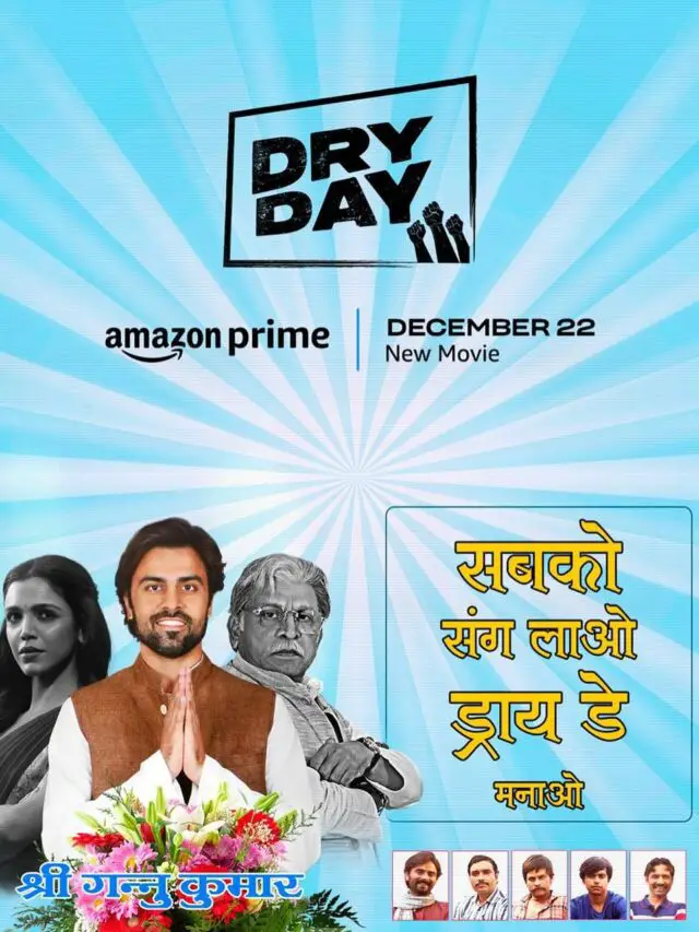 What is the Dry Day Movie OTT Release Date?